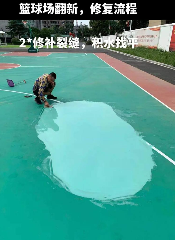 镇江硅 PU 球场（篮球场 / 羽毛球场）  局部维修（破损＜30%）
